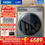海尔（Haier）【376洗衣机升级款】云溪3.0系列368/579/98滚筒洗衣机全自动10公斤直驱精华洗超薄 家电补贴 376升级款|98洗烘+精华洗2.0+540大筒径