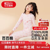 红豆儿童纯棉内衣套装男女童秋衣秋裤睡衣棉毛衫套装M1234浅粉120