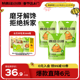 疯狂小狗宠物狗狗零食磨牙棒牛皮卷小型犬幼犬成犬 小号甜甜圈80g*3