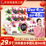 喜之郎蒟蒻果冻20gx48包960g40%果汁0脂肪 休闲儿童零食大礼包年货送礼