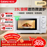 格兰仕（Galanz）变频微波炉家用 一级能效省电 23L大容量 经典转盘加热 双旋便捷操作 X50