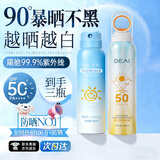 BEAI儿童防晒喷雾夏季物理防紫外线宝敏感肌乳霜宝面部spf50户外3瓶