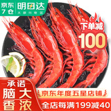 哆鲜生 超大红魔虾 远洋捕捞胭脂魔鬼红虾鲜活冷冻生腌刺身级生鲜虾类 虾皇级 3-4条/盒 300g(净重)