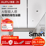 奥普Smart线性浴霸【焕新补贴】智能浴霸风暖一体换气蜂窝板极窄L3B 【石膏吊顶】L3B-S AI恒温暖 智能人感 米家APP