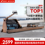 麦瑞克（MERACH）划船机家用水阻磁控运动健身器材智能调节阻力