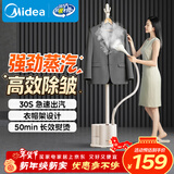 美的（Midea）【超大蒸汽】家用挂烫机立式/挂式熨烫机/便携手持蒸汽电熨斗机/小型大功率商用年货节礼物YGJ18D1