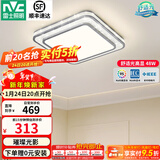 雷士（NVC）吸顶灯客厅灯语音智能现代轻奢新中式卧室灯led照明灯具套餐-晶宏 48W 2425lm 【舒适光】分段调光方灯