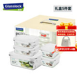 GLASSLOCK进口耐热钢化玻璃保鲜盒微波炉专用饭盒冰箱收纳储存密封5件套