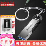 闪迪（SanDisk）  u盘 高速USB3.1 CZ73 金属定制U盘刻字创意车载优盘 商务办公U盘 U盘黑色+礼盒+激光刻印 64GB +钥匙扣