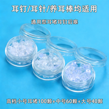 今诚天养耳洞硅胶耳堵耳塞耳钉堵后塞耳帽配件耳环后面塞子透明堵头耳饰 3盒(小号100+中号60+大号40颗)