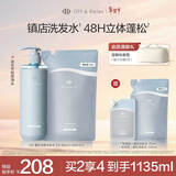 Off&Relax蓬松零压瓶洗发水套装460+400ml or改善扁塌控油持久 热门商品