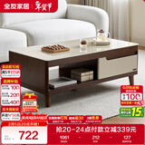 全友家居现代简约客厅家具小户型实木脚茶几长方形钢化玻璃茶桌小桌子