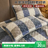 艾薇牛奶绒珊瑚绒枕头套一对枕芯套夹棉枕套 色彩格-蓝 48*74cm