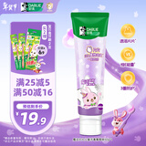 DARLIE好来(原黑人)魔法片片儿童牙膏2-3-6-12岁葡萄味60g 含氟防蛀抗糖
