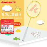 川崎（KAWASAKI）儿童羽毛球拍小学生超轻耐用型专业羽拍 3-9岁儿童对拍 605 粉色/黄色