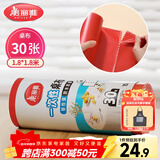 美丽雅 一次性桌布加厚30张红色大号 长方形圆形餐桌台布桌垫烧烤野餐