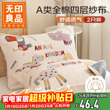 无印良品A类全棉四层纱布枕巾夏季纯棉枕头巾防脱落一对枕套 52*78cm