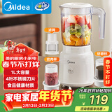 美的（Midea）榨汁料理机橙汁机榨汁杯多功能易清洗家用小型搅拌机打米糊果汁机婴儿辅食机一机三杯MJ-WBL2507C