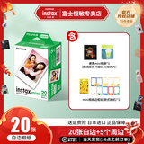 富士（FUJIFILM）instax迷你拍立得相机专用3寸拍立得相纸适用mini7+/7c/7s/11/40/90/99/evo/12/41/25/70等型号 20张白边相纸+贴纸*2+相册随机*3