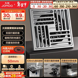 九牧（JOMOO）地漏黄铜浴室阳台卫生间地漏四重防臭大排量纤薄地漏92449-1B1-1