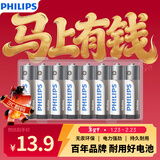 飞利浦（PHILIPS）碱性5号电池8粒送收纳盒干电池十年聚能锁电适用智能门锁/玩具鼠标/电子锁血压计/话筒电池5号AA