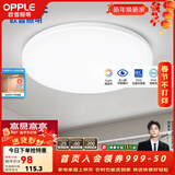 欧普照明（OPPLE） LED 过道吸顶灯卧室灯阳台灯主灯具玄关灯饰走廊灯现代简约 升级呵护光【全白-卧室灯】
