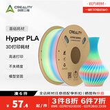 创想三维Hyper-PLA基础 高速3d打印耗材通用材料 高韧性易打印 安全环保 净重1kg 芳野新晴-短渐变【高速打印耗材】 含料盘