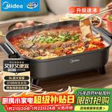 美的（Midea）火锅专用锅 电火锅 烤鱼锅6分钟速沸电锅一体多功能锅电煮锅火锅锅 8L大容量 HGE383051