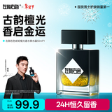 左颜右色琥珀檀光香水黄水晶50ml荔枝果香玫瑰雪松淡香来财大展宏图