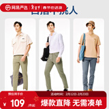 网易严选【断码清仓】莱卡高弹时尚直筒休闲裤男士轻商务修身直筒裤男显 蓝色 33 （175/84A）