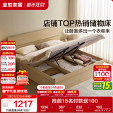 全友家居 原木风高箱储物收纳床1.8米x2米现代简约主卧室双人大床