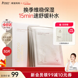 袋鼠妈妈面膜补水女准孕妇护肤品小麦舒缓保湿滋润准孕期敏感肌化妆品套装 【实惠装】小麦面膜30片