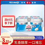 明治meiji【国内奶源】保加利亚式酸奶 清甜原味100g×4杯  特选LB81乳酸菌
