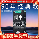 冈本（OKAMOTO）避孕套 skin三合一组合12片 男用超薄润滑安全套成人情趣计生用品