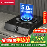 康佳（KONKA）燃气灶单灶 5.0kW液化气大火力防爆钢化玻璃面板台式 66%超一级灶台JZY-D526Y(DB30)（液化气）