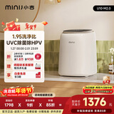 小吉（MINIJ）0.5kg内裤洗衣机迷你变频内衣洗衣机U10-M 2.0