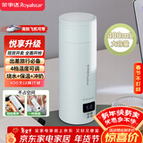 荣事达（Royalstar）电热水杯便携式旅行烧水壶加热水杯冲奶保温304不锈钢四档调温400ml直饮杯智能款RS-CP05B提手可拎