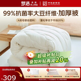 梦洁家纺大豆纤维双人被子冬季棉被抗菌加厚被芯秋冬被2米床 248*248cm
