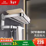 九牧（JOMOO） 卫浴折叠浴巾架卫生间毛巾架太空铝不锈钢置物架浴室五金挂件 【可折叠304不锈钢】936024