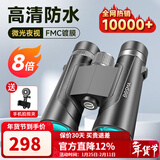 博冠（BOSMA）双筒望远镜高倍高清微光夜视便携充氮防水驴友户外观鸟观景拍照 驴友 8x42 II代