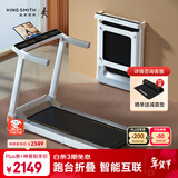 金史密斯跑步机家庭用可折叠免安装智能TRG1FPro室内走步机运动健身器材