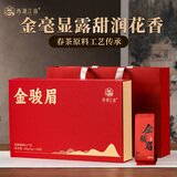 西湖江南红茶叶礼盒装金骏眉特级正宗150g高档年货礼品送礼物老师领导长辈
