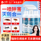 沫檬呋虫胺杀虫剂喷雾剂家用蟑螂药蚂蚁跳蚤下水道去除小飞虫300m*3