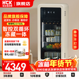 HCK哈士奇【补贴15%】168L墩墩冰吧嵌入家用冷藏冷冻风冷除霜茶叶酒柜玻璃门保鲜冰柜小冰箱一级能效 2.0升级款168升  | 冷藏冷冻 | 奶茶色