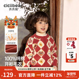 齐齐熊（ciciibear）[纯棉]拜年服男童开衫毛衣红色宝宝新年开衫儿童针织衫亲子装 曙光红【开衫-纯棉】 90