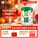伊利倍畅专利好菌中老年羊奶粉 脱膻工艺 欧洲进口奶源 100%纯羊乳 【约28次量】100%欧洲进口奶源700g