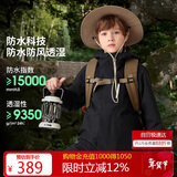 骆驼【小冒险家】儿童三合一冲锋衣秋冬保暖运动外套防风防水抓绒衣