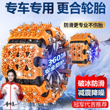 亿饰汽车防滑链suv轿车专车专用雪地轮胎防滑链不伤轮胎防滑链扎带 丰田凯美瑞亚洲龙锐志皇冠-专用