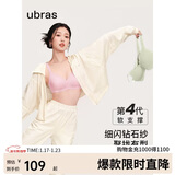 ubras虞书欣同款钻石纱夹心软支撑花瓣杯文胸内衣女胸罩 背心-淡雅粉 M