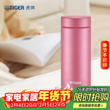 虎牌（TIGER）保温保冷杯轻便办公不锈钢男女水杯MMZ-A35C-PF 霜花粉 350ml